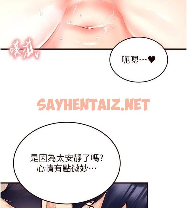 查看漫画熟女自助餐 - 第25話-在學妹面前… - tymanga.com中的3044314图片