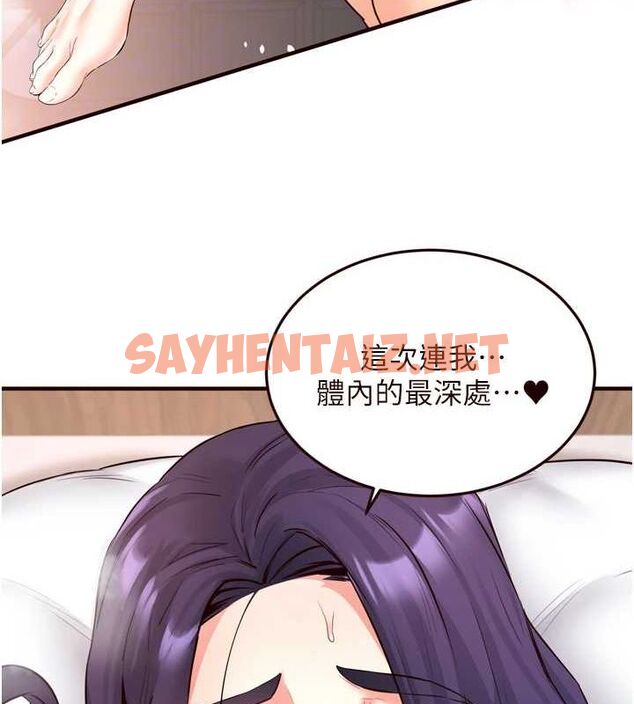 查看漫画熟女自助餐 - 第25話-在學妹面前… - tymanga.com中的3044323图片