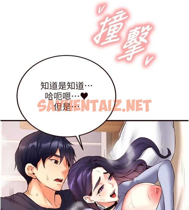 查看漫画熟女自助餐 - 第25話-在學妹面前… - tymanga.com中的3044329图片