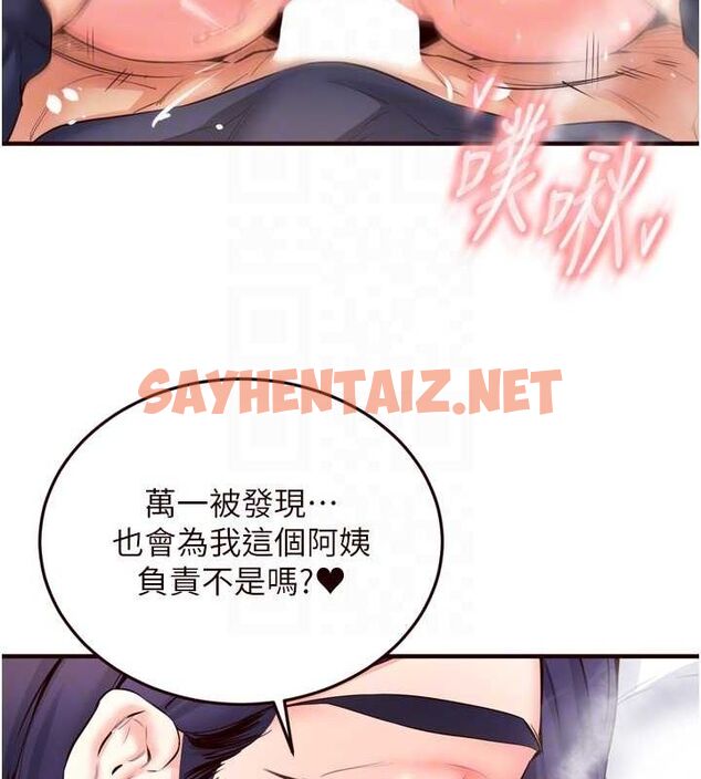 查看漫画熟女自助餐 - 第25話-在學妹面前… - tymanga.com中的3044334图片
