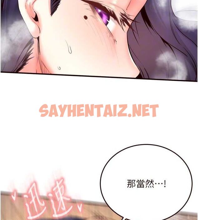 查看漫画熟女自助餐 - 第25話-在學妹面前… - tymanga.com中的3044335图片