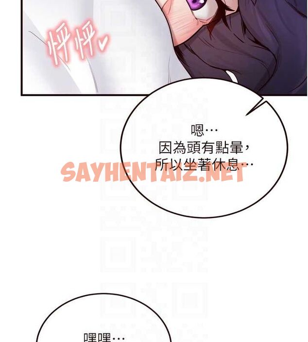 查看漫画熟女自助餐 - 第25話-在學妹面前… - tymanga.com中的3044345图片