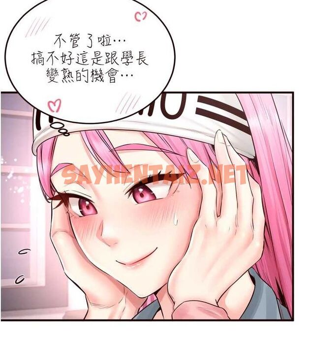 查看漫画熟女自助餐 - 第25話-在學妹面前… - tymanga.com中的3044348图片