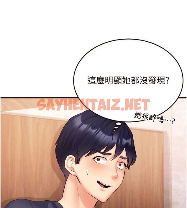 查看漫画熟女自助餐 - 第25話-在學妹面前… - tymanga.com中的3044349图片