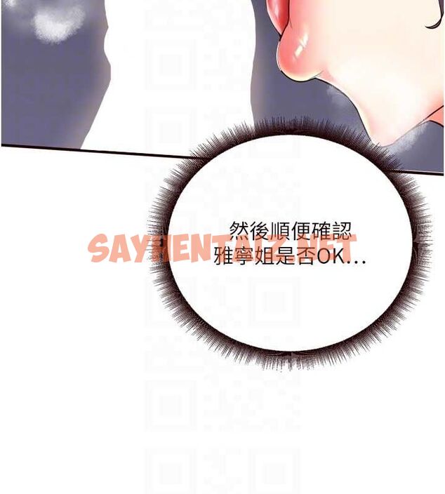 查看漫画熟女自助餐 - 第25話-在學妹面前… - tymanga.com中的3044359图片
