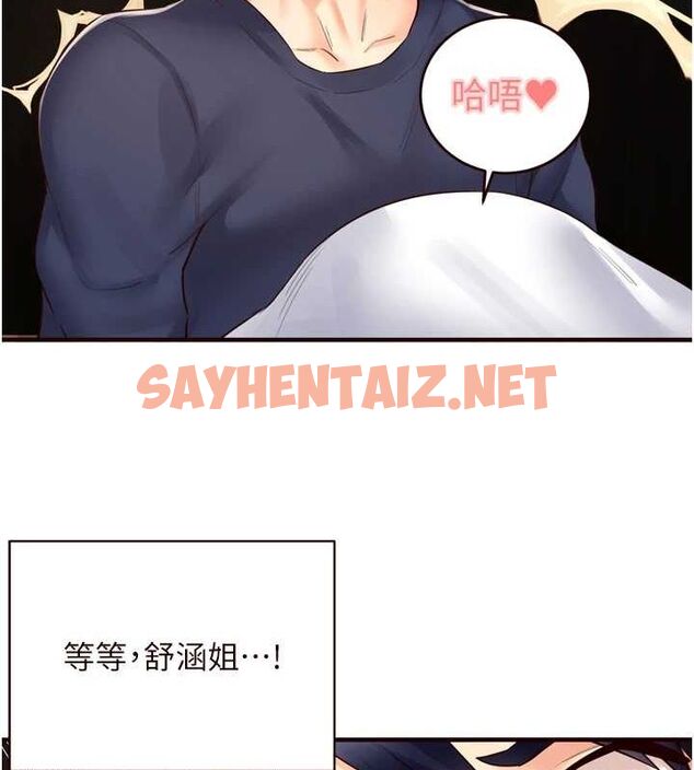 查看漫画熟女自助餐 - 第25話-在學妹面前… - tymanga.com中的3044361图片