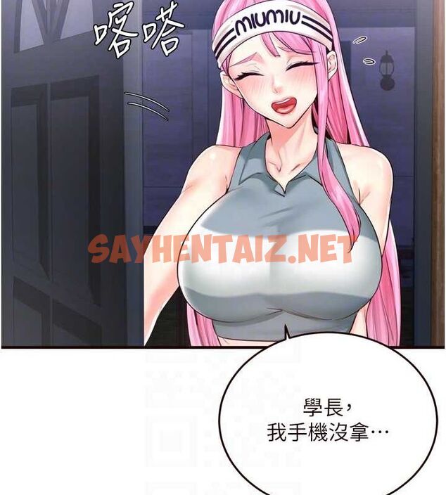 查看漫画熟女自助餐 - 第25話-在學妹面前… - tymanga.com中的3044377图片