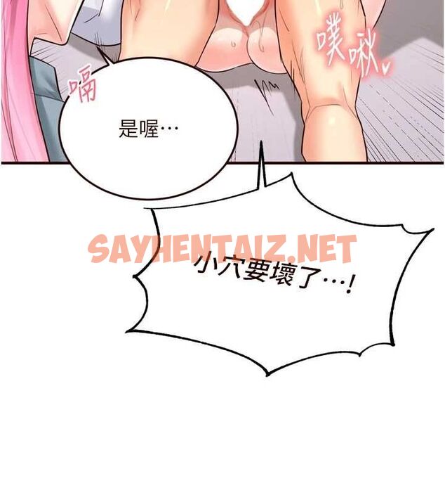 查看漫画熟女自助餐 - 第25話-在學妹面前… - tymanga.com中的3044386图片