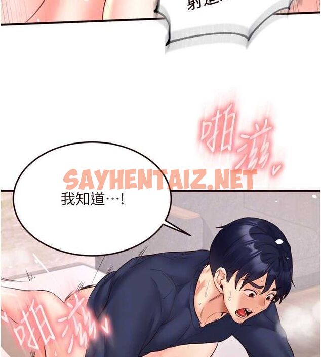 查看漫画熟女自助餐 - 第25話-在學妹面前… - tymanga.com中的3044390图片