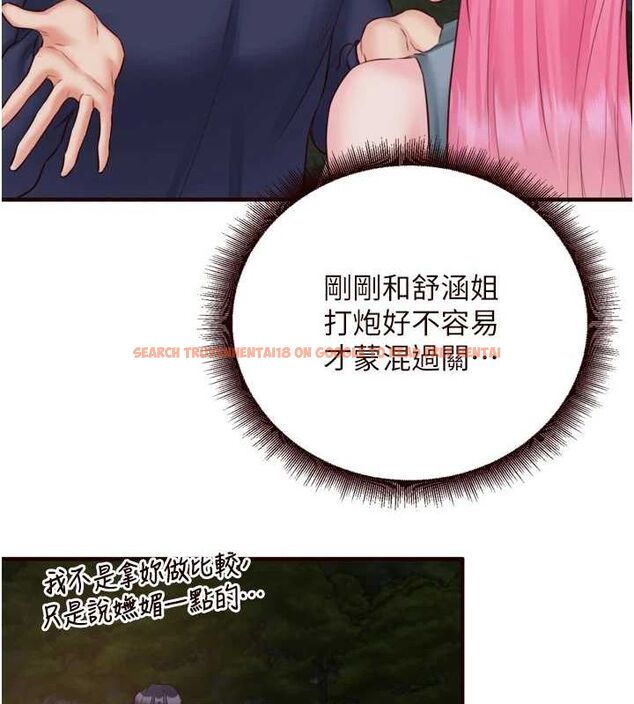查看漫画熟女自助餐 - 第26話-我更喜歡那樣的女人 - tymanga.com中的3072364图片