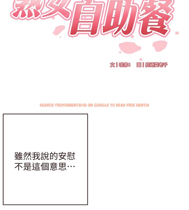 查看漫画熟女自助餐 - 第27話-阿姨誘人的蜜桃臀 - tymanga.com中的3095807图片