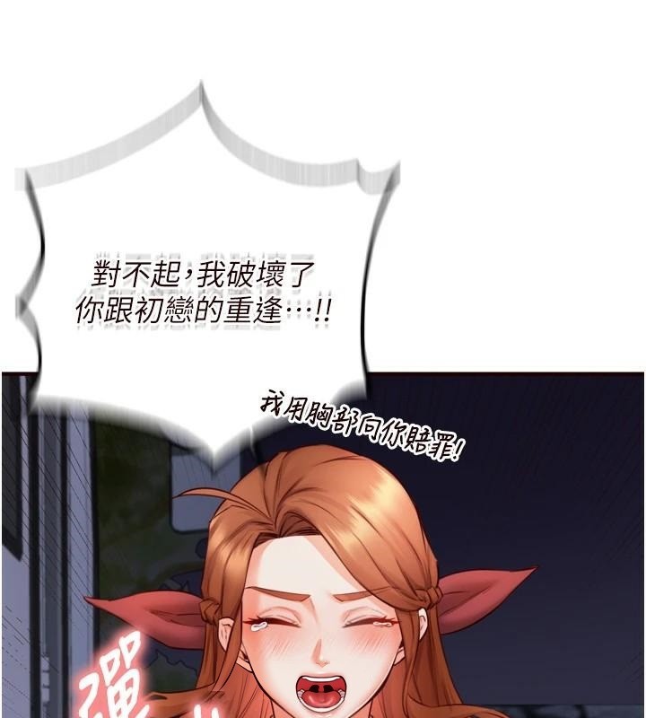查看漫画熟女自助餐 - 第28話-道歉要露出胸部! - tymanga.com中的3121215图片