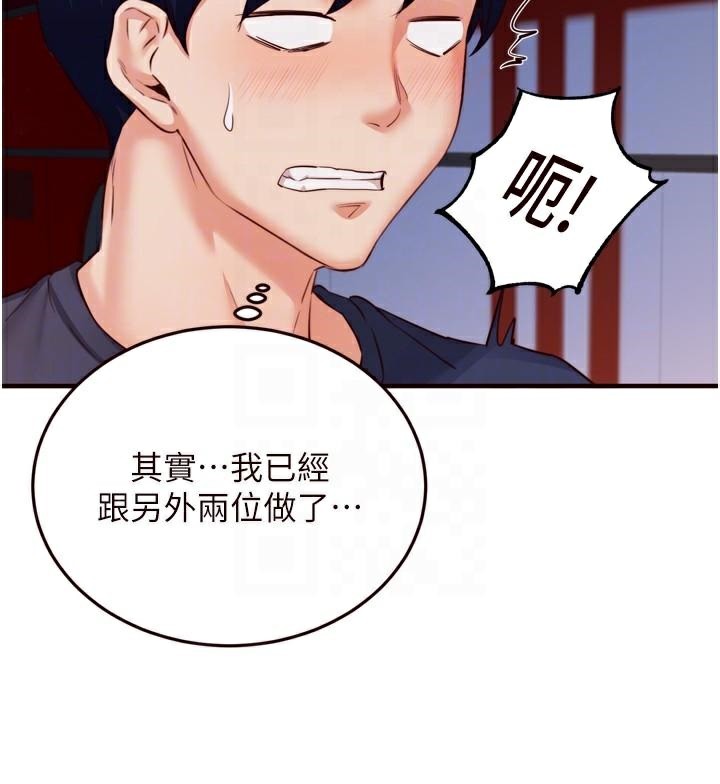 查看漫画熟女自助餐 - 第28話-道歉要露出胸部! - tymanga.com中的3121225图片
