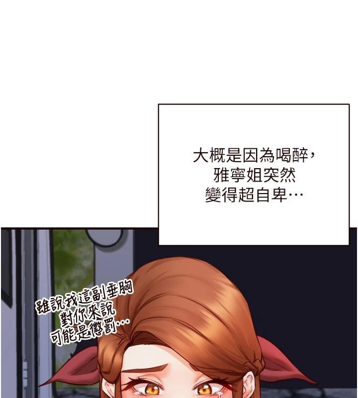 查看漫画熟女自助餐 - 第28話-道歉要露出胸部! - tymanga.com中的3121226图片
