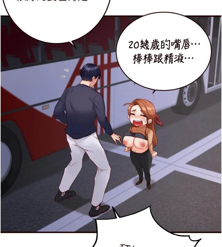 查看漫画熟女自助餐 - 第28話-道歉要露出胸部! - tymanga.com中的3121242图片