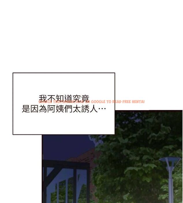 查看漫画熟女自助餐 - 第29話-「性」福男大生的苦惱!? - tymanga.com中的3143813图片