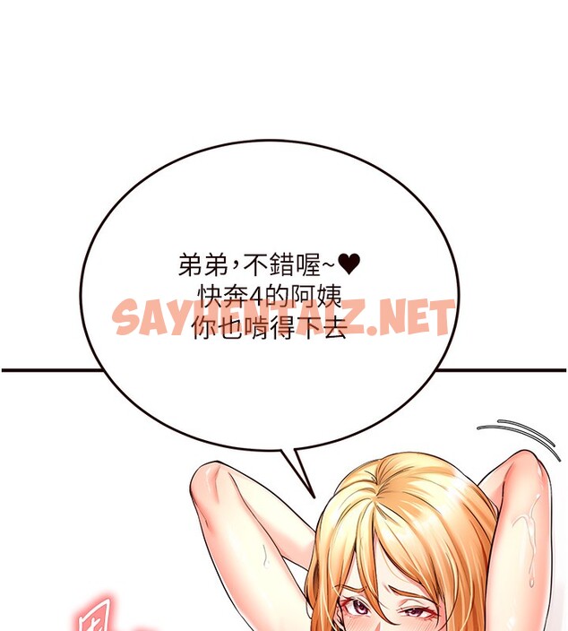 查看漫画熟女自助餐 - 第3話-這個小穴是粉色的…! - sayhentaiz.net中的2551869图片