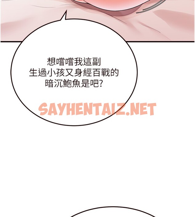 查看漫画熟女自助餐 - 第3話-這個小穴是粉色的…! - sayhentaiz.net中的2551871图片