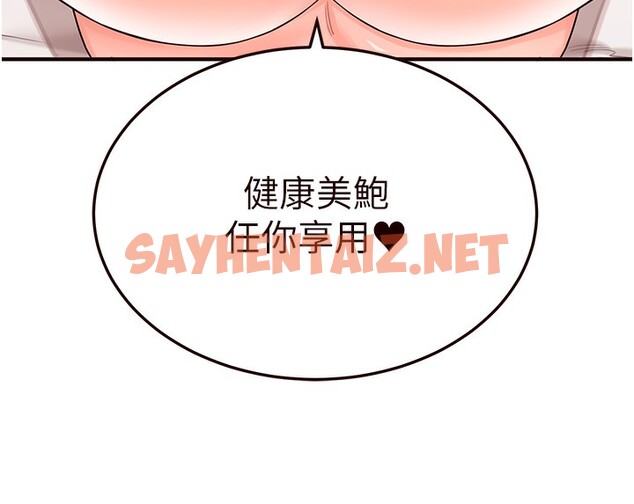 查看漫画熟女自助餐 - 第3話-這個小穴是粉色的…! - sayhentaiz.net中的2551874图片