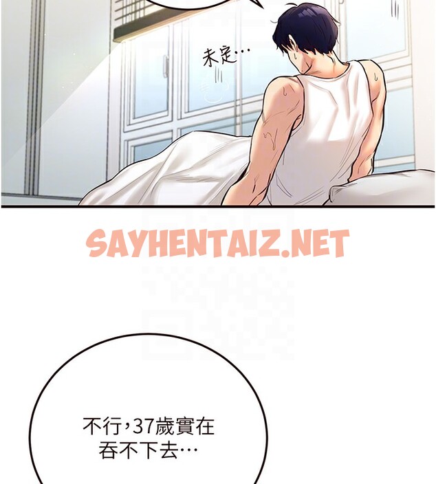 查看漫画熟女自助餐 - 第3話-這個小穴是粉色的…! - sayhentaiz.net中的2551877图片