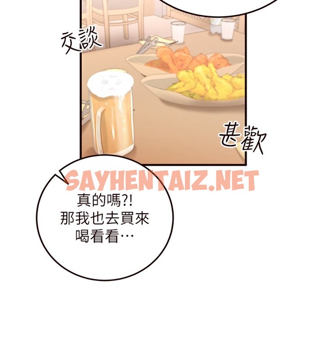 查看漫画熟女自助餐 - 第3話-這個小穴是粉色的…! - sayhentaiz.net中的2551887图片