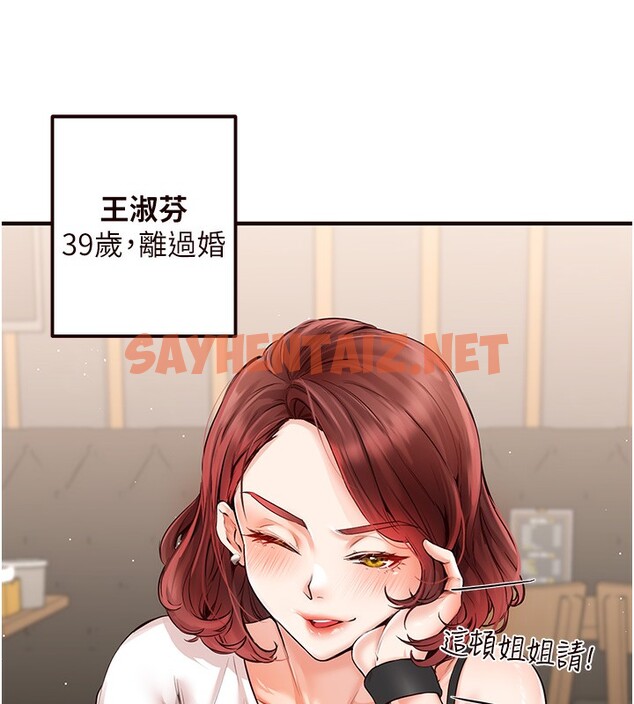 查看漫画熟女自助餐 - 第3話-這個小穴是粉色的…! - sayhentaiz.net中的2551892图片