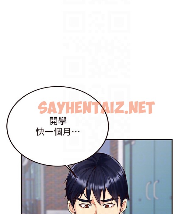 查看漫画熟女自助餐 - 第3話-這個小穴是粉色的…! - sayhentaiz.net中的2551905图片