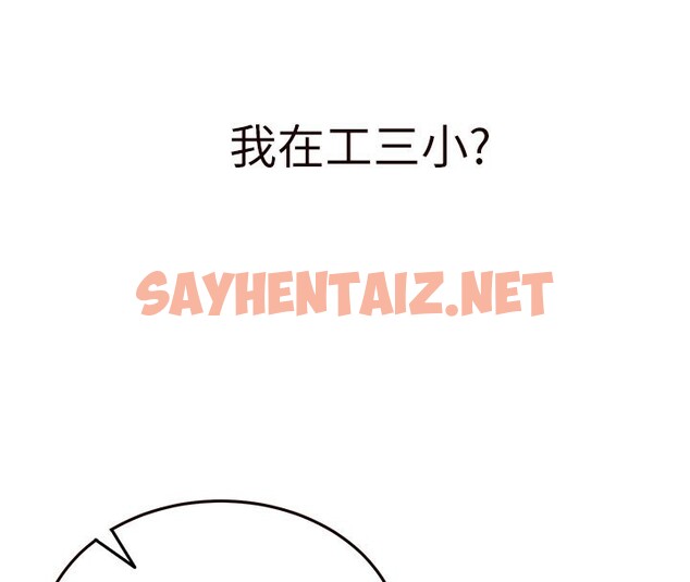 查看漫画熟女自助餐 - 第3話-這個小穴是粉色的…! - sayhentaiz.net中的2551925图片