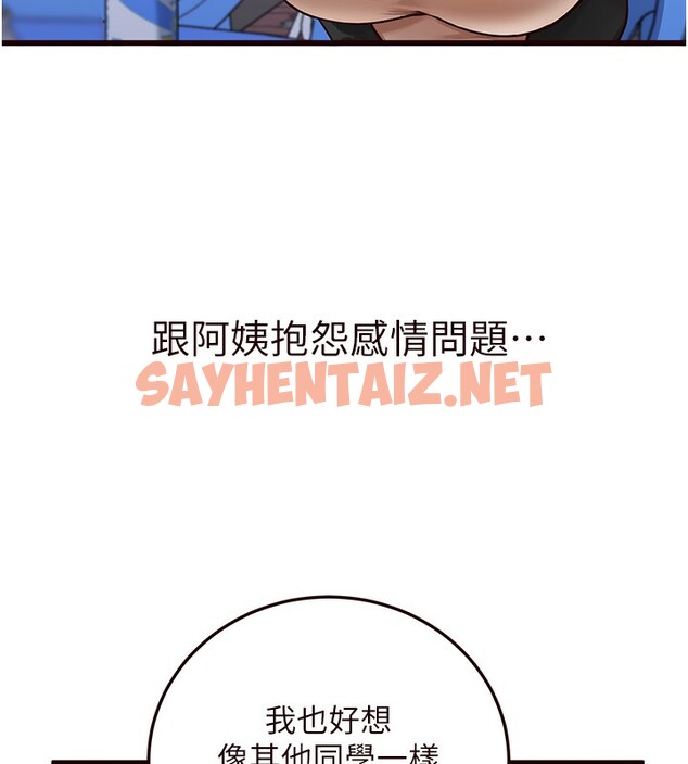 查看漫画熟女自助餐 - 第3話-這個小穴是粉色的…! - sayhentaiz.net中的2551927图片