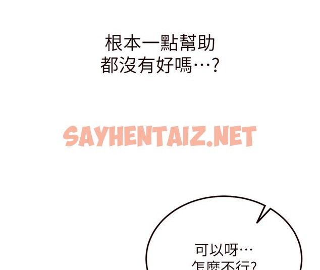 查看漫画熟女自助餐 - 第3話-這個小穴是粉色的…! - sayhentaiz.net中的2551929图片