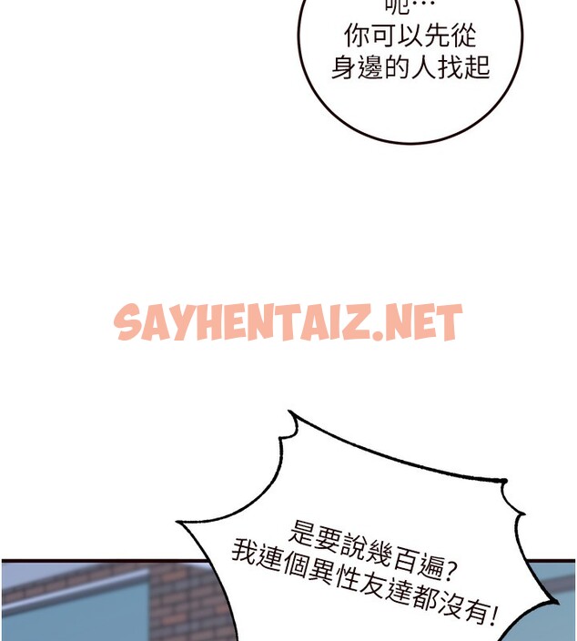 查看漫画熟女自助餐 - 第3話-這個小穴是粉色的…! - sayhentaiz.net中的2551932图片