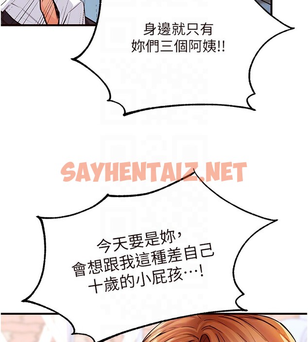 查看漫画熟女自助餐 - 第3話-這個小穴是粉色的…! - sayhentaiz.net中的2551935图片