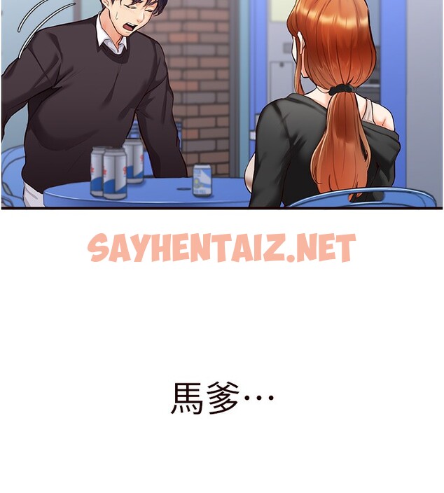 查看漫画熟女自助餐 - 第3話-這個小穴是粉色的…! - sayhentaiz.net中的2551939图片