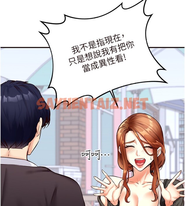 查看漫画熟女自助餐 - 第3話-這個小穴是粉色的…! - sayhentaiz.net中的2551947图片