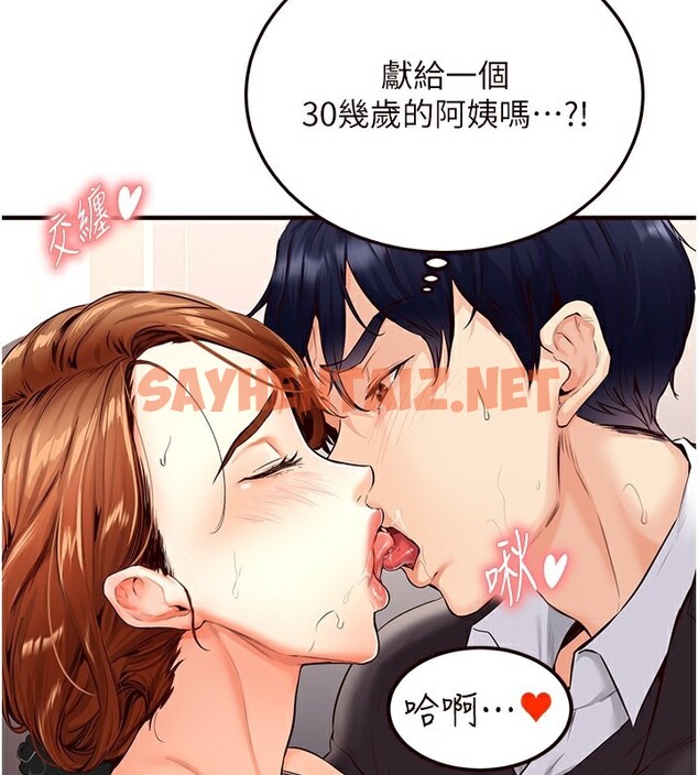 查看漫画熟女自助餐 - 第3話-這個小穴是粉色的…! - sayhentaiz.net中的2551972图片