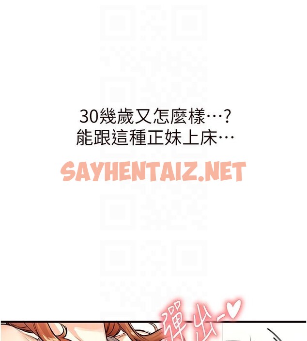 查看漫画熟女自助餐 - 第3話-這個小穴是粉色的…! - sayhentaiz.net中的2551979图片