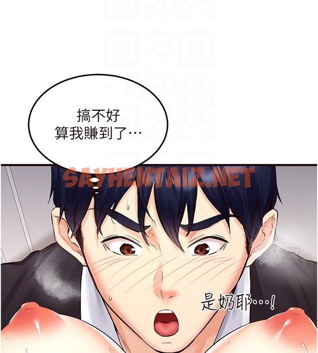 查看漫画熟女自助餐 - 第3話-這個小穴是粉色的…! - sayhentaiz.net中的2551981图片