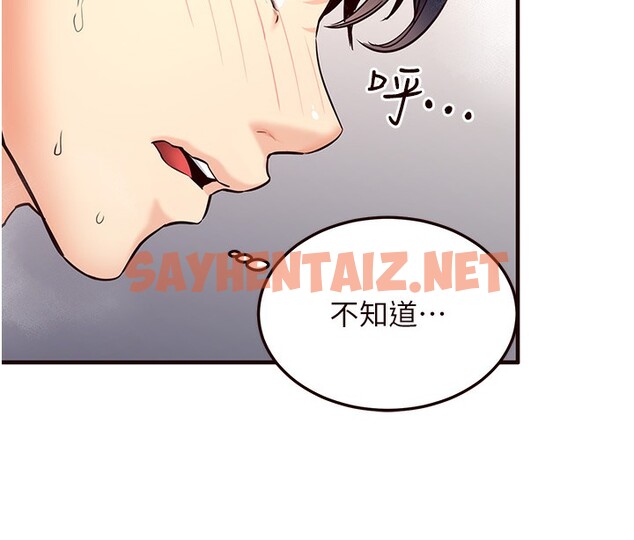 查看漫画熟女自助餐 - 第3話-這個小穴是粉色的…! - sayhentaiz.net中的2551997图片