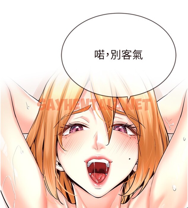 查看漫画熟女自助餐 - 第3話-這個小穴是粉色的…! - sayhentaiz.net中的2552000图片