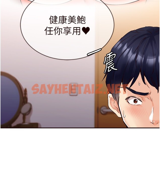 查看漫画熟女自助餐 - 第3話-這個小穴是粉色的…! - sayhentaiz.net中的2552002图片