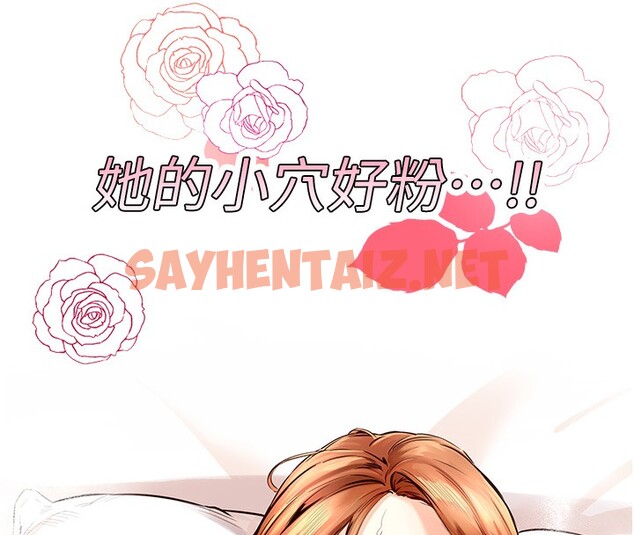 查看漫画熟女自助餐 - 第3話-這個小穴是粉色的…! - sayhentaiz.net中的2552013图片