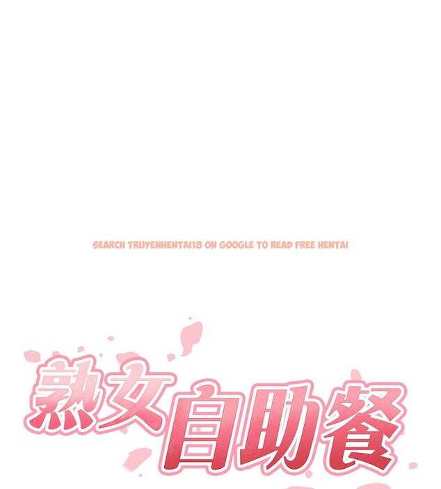 查看漫画熟女自助餐 - 第30話-想要你今晚陪我♥ - tymanga.com中的3171120图片