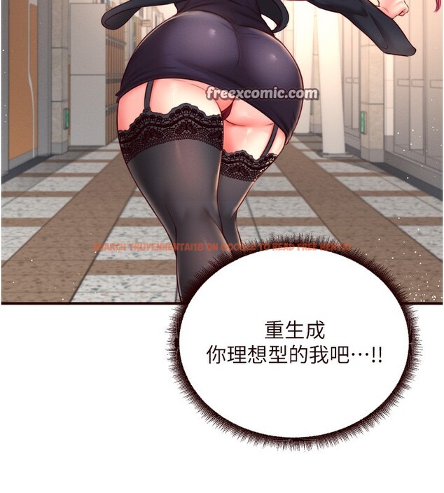 查看漫画熟女自助餐 - 第32話-惹雅寧姐哭了 - tymanga.com中的3228030图片