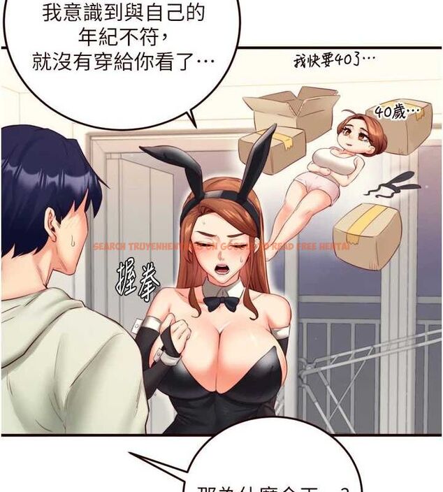 查看漫画熟女自助餐 - 第33話-喜歡我穿兔女郎裝嗎? - tymanga.com中的3248611图片