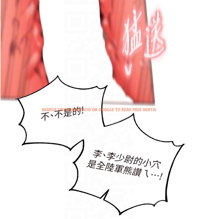 查看漫画熟女自助餐 - 第34話-稱霸全陸軍的小穴! - sayhentaiz.net中的3272097图片