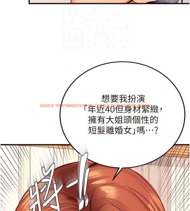 查看漫画熟女自助餐 - 第35話-能讓我代替她嗎?♥ - tymanga.com中的3292741图片