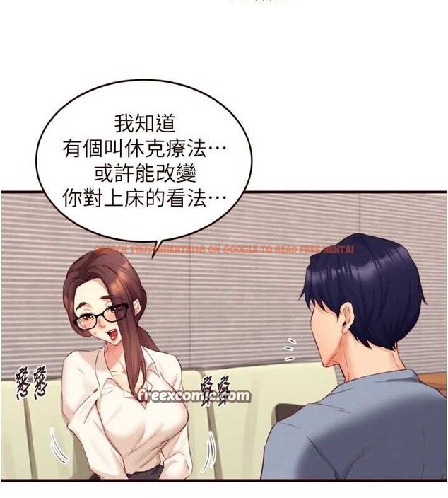 查看漫画熟女自助餐 - 第37話-插入教授的濕黏美鮑 - tymanga.com中的3341739图片