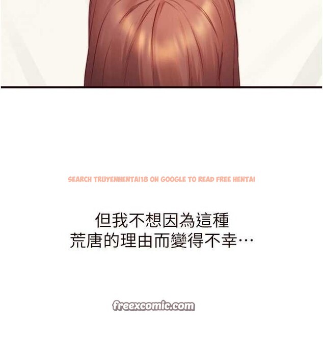 查看漫画熟女自助餐 - 第39話-校外NTR教學 - tymanga.com中的3387736图片