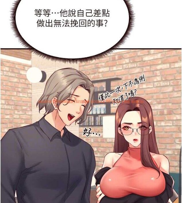 查看漫画熟女自助餐 - 第39話-校外NTR教學 - tymanga.com中的3387808图片