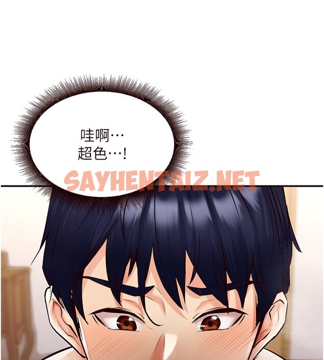 查看漫画熟女自助餐 - 第4話-初嘗熟女的美味 - sayhentaiz.net中的2552044图片